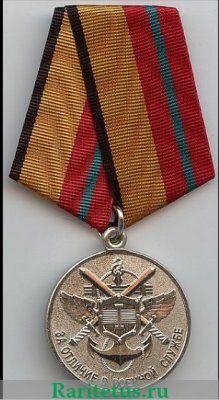 Медаль «За отличие в военной службе» Министерства обороны, Российская Федерация