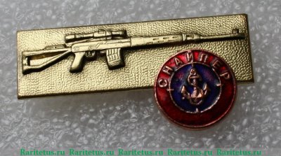 Знак "Снайпер ВМФ", Российская Федерация
