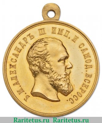 Медаль "За храбрость" Александр III, 28 мм., Российская Империя