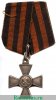 Знаки отличия Военного ордена  4 ст. № 32774, 63947 - Поход в Китай 1900 - 1901 гг. 1900-1901 годов, Российская Империя