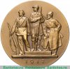 Медаль «Жизнь и деятельность В.И.Ленина. Ленин в Октябре 1917», СССР