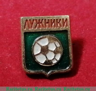 Знак «Футбол. Лужники» 1971 - 1990 годов, СССР