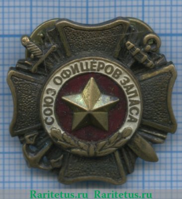 Знак «Союз офицеров запаса», Российская Федерация
