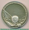 Медаль «В память награждения ВЛКСМ орденом Трудового Красного Знамени за успешное выполнение первого пятилетнего плана», СССР