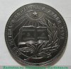 Серебряная школьная медаль Узбекской ССР 1945-1985 годов, СССР