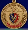 Медаль «100 лет Уголовному розыску МВД России», Российская Федерация