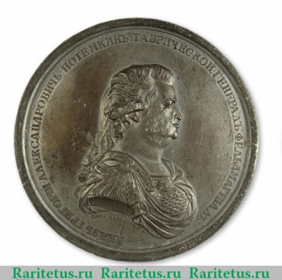 Медаль в честь светлейшего князя Потёмкина-Таврического 1788 года, Российская Империя