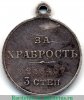 Медаль "За храбрость" 3 степени, для Пограничной стражи. 1894 года, Российская Империя