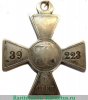 Знак отличия Военного ордена  4 ст. № от 33594 до 39766 - Турецкая война 1877 года, Российская Империя