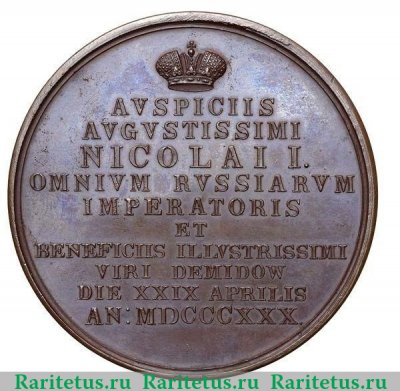 Медаль "За отличие в науках студентам Московского университета", Российская Империя