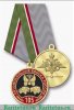Медаль "Автомобильные войска России", Российская Федерация