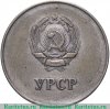 Серебряная школьная медаль Украинской ССР, СССР