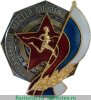 Знак "Заслуженный мастер спорта России" 1992 - 2006 годов, Российская Федерация