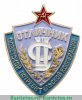 Знак Отличник советской потребительской кооперации 1961-1991 годов, СССР