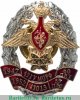 Знак "12 ГУ Министерства Обороны Российской Федерации" 2007 года, Российская Федерация