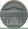 Настольная медаль «Русский музей. «Святослав» (скульптор Е.А.Лансере)» 1986 года, СССР