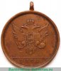 Медаль "Для чукчей" с вензелем Екатерины 2., Российская Империя
