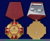 Орденский знак «За Службу России», Российская Федерация