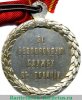 медаль "За беспорочную службу в полиции" 1881 - 1894 годов, Российская Империя