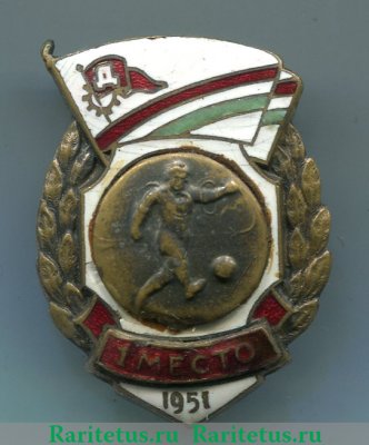 Знак за 1 место в первенстве ДСО «Дзержинец». Футбол. 1951 1951 года, СССР