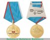 Медаль «100 лет истребительной авиации ВВС России» 2012 года, Российская Федерация