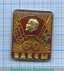 Знак «60 лет ВЛКСМ Тимирязевского района. Москва. 1978» 1978 года, СССР