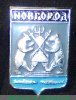 Знак «Город Новгород» 1971 - 1980 годов, СССР