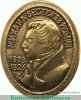 Значок "Михаил Бестужев-Рюмин" 1991 года, СССР