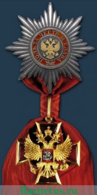 Орден "За заслуги перед Отечеством", Российская Федерация