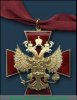 Орден "За заслуги перед Отечеством", Российская Федерация
