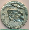 Медаль «За беззаветную службу Родине. Ветерану морской авиации. 45 лет Великой победы» 1990 года, СССР