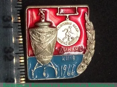 Знак «Футбольный клуб «Динамо». Киев. Чемпион СССР. 1966» 1966 года, СССР