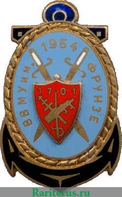 Знак «Высшее военно-морское училища (ВВМУ) им. Фрунзе (1954)» 1954 года, СССР