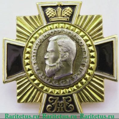Орден «Император Николай II», СССР