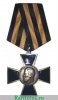 Орден «Император Николай II», СССР