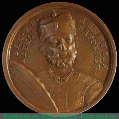 Медаль " Великий князь Дмитрий I Александрович ", Российская Империя