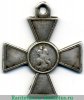 Знак отличия Военного ордена  4 ст. № от 60759 до 68708 - Турецкая война 1877,1878 годов, Российская Империя
