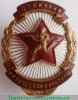 Знак «Отличник физической культуры» 1930 года, СССР