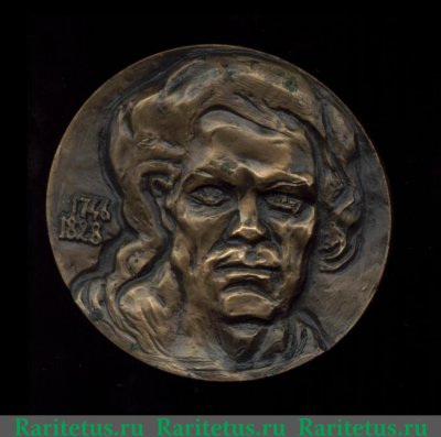 Медаль «225 лет со дня рождения Франсиско Гойи» 1982 года