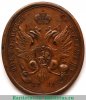 Медаль "За Прутский поход" 1711 года, Российская Империя