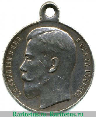 Медаль "За храбрость" 4 степени, №№ 463 - 928, Российская Империя