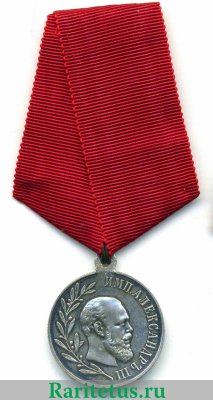 Медаль "В память царствования императора Александра III" 1896 года, Российская Империя