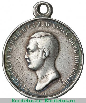 медаль "За спасение погибавших" 1854-1881 годов, Российская Империя