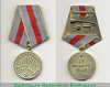 Медаль «За освобождение Варшавы» 1945 года, СССР