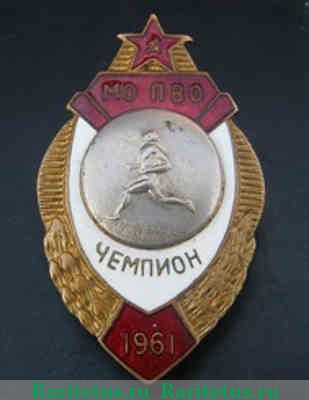 Знак чемпион по велоспорту московского округа войск противовоздушной обороны (МО ПВО). 1961 1961 года, СССР