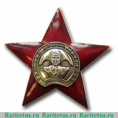 Орден Генерал Армии Маргелов 2010 года, Российская Федерация