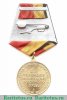 Медаль «За отличное окончание военного образовательного учреждения высшего профессионального образования Министерства обороны Российской Федерации», Российская Федерация