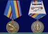 Медаль "РВСН " (Ракетные войска стратегического назначения), Российская Федерация
