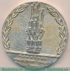 Медаль ««Слава Советскому Народу-Победителю!». Памятник неизвестному солдату г.Псков», СССР