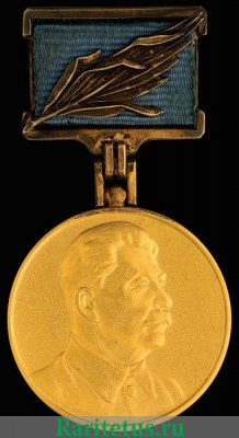 Медаль лауреата премии за укрепление мира между народами. «Международная Сталинская премия» 1949 года, СССР